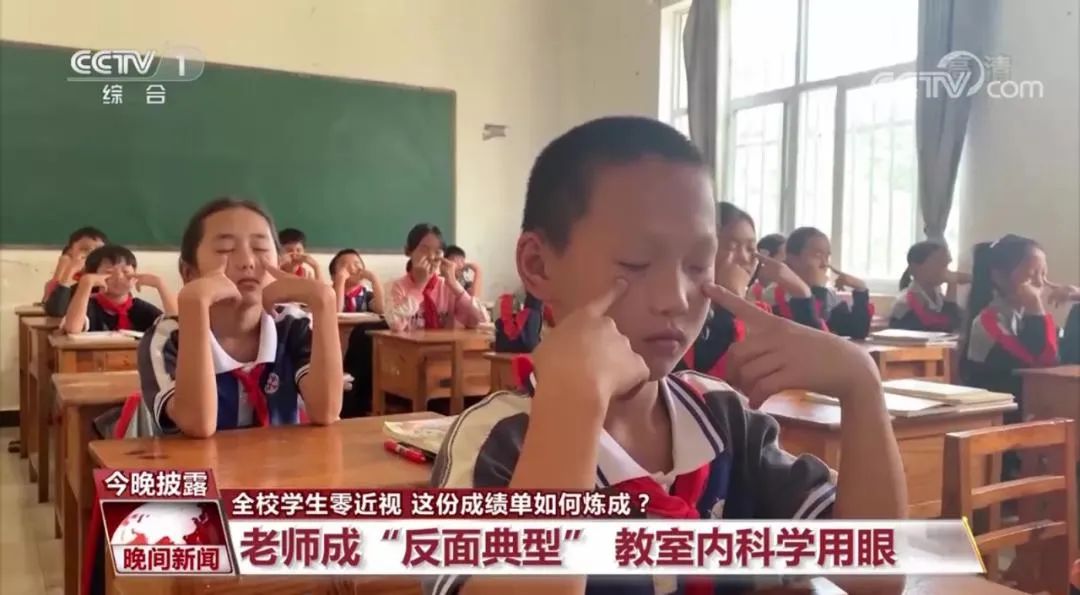 云南某小学536名学生无一人近视，究竟是如何做到的？近视防控要这样做！