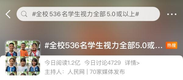 云南某小学536名学生无一人近视，究竟是如何做到的？近视防控要这样做！